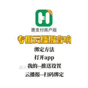 农商银行云音响app下载