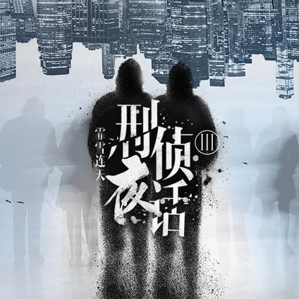 超短篇推理小说截图2