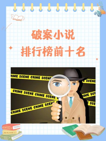 超短篇推理小说截图3