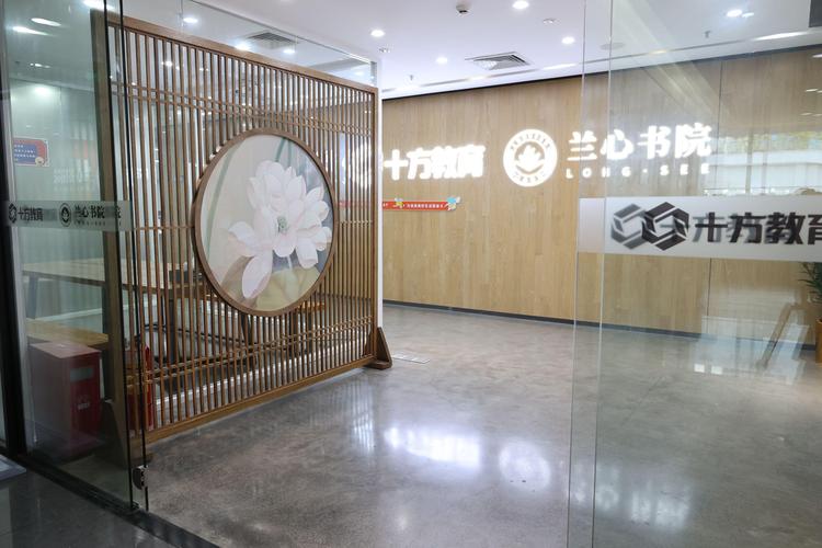 兰心书院押金会退吗