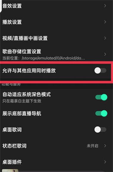 放音乐怎么不被其他软件打断