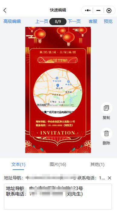 做邀请函的小程序免费