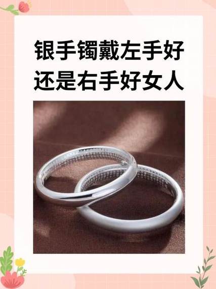 手镯一般带左手还是右手?