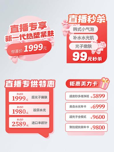 直播间价格怎么这么便宜