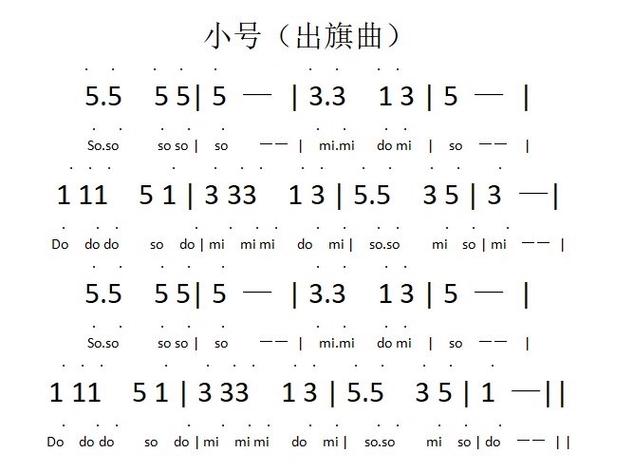 小号好听的曲子