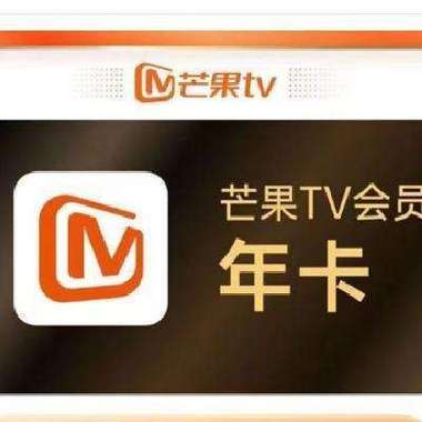 投影仪芒果tv会员
