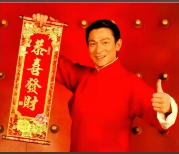 《恭喜发财》