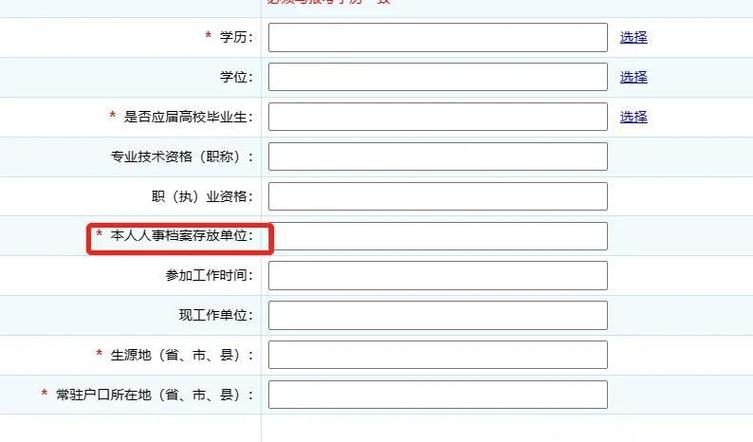 怎么查自己档案