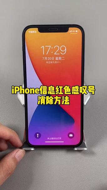 iphone 个人热点叹号