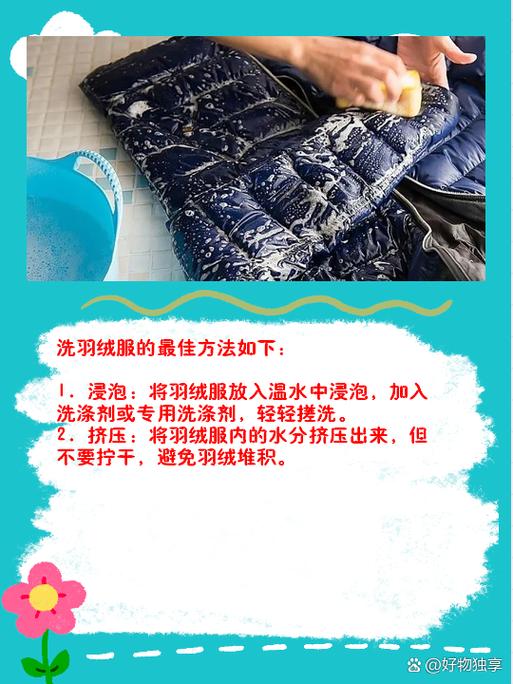 洗羽绒服怎么甩干