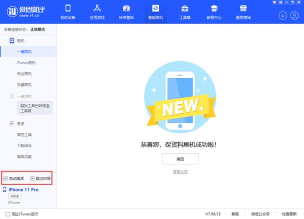 网站升级