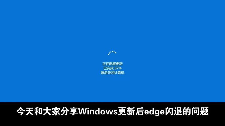 系统更新后软件闪退