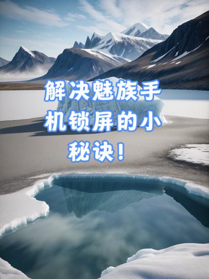什么软件可以破解魅族手机