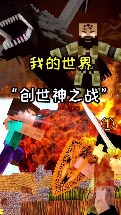 mc的创世神是哪三个
