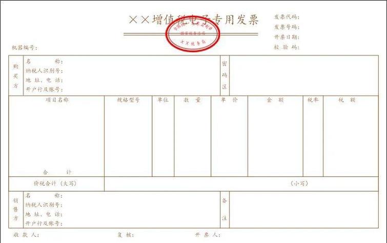 发票清单边框少左边