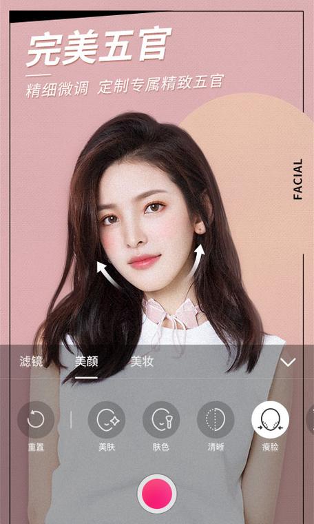 美颜相机2020旧版