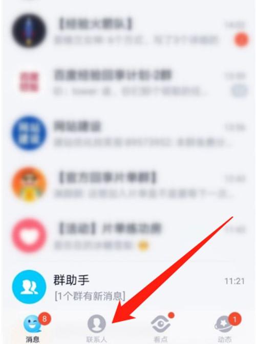 如何查看qq好友的步数