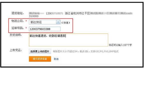 两个订单一个退货单号