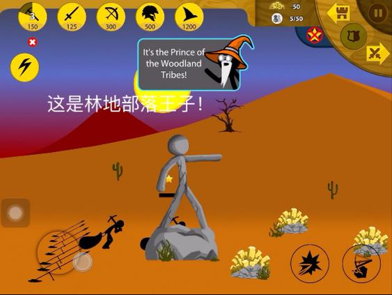 火柴人战争遗产疯狂攻略截图2