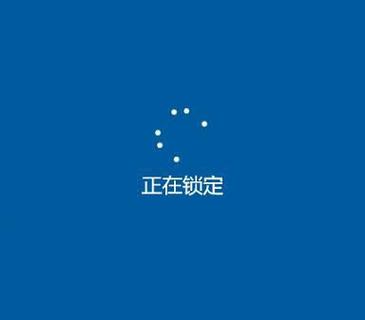 电脑一直锁定第一个图标