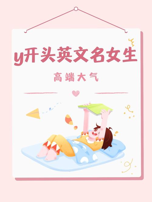 yvonne名字的由来