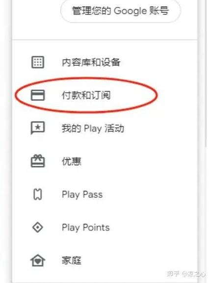 国内google play充值