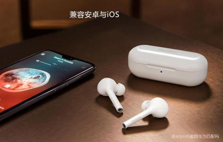 airpods和华为匹配吗截图2