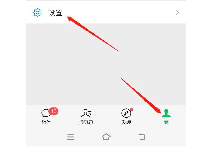 微信权限悬浮窗是啥意思截图3