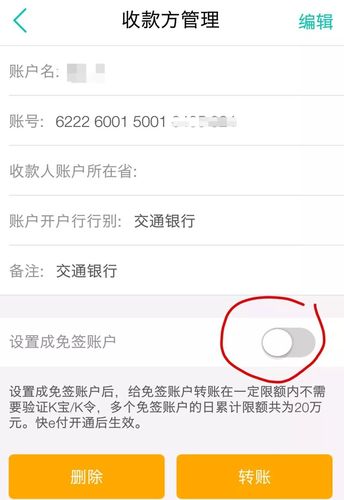 工商银行k宝怎么转账