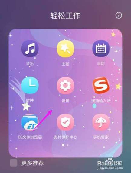 荣耀手机领取免费主题的方法