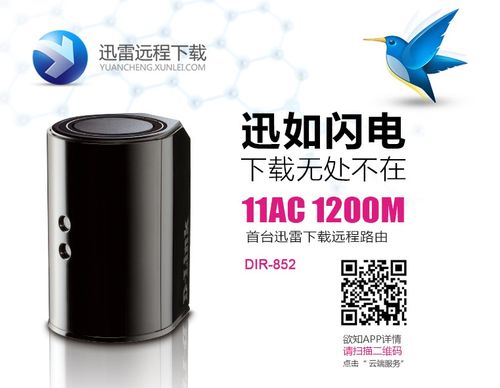 迅雷有linux版本吗