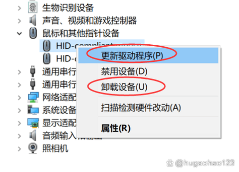 笔记本电脑无法识别无线鼠标截图3