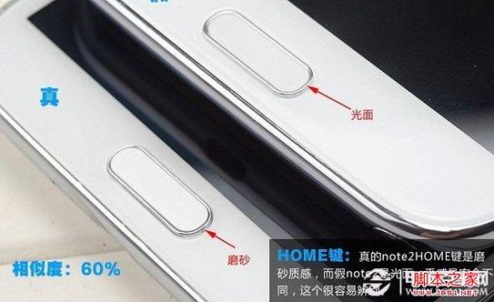 手机怎么辨别真假