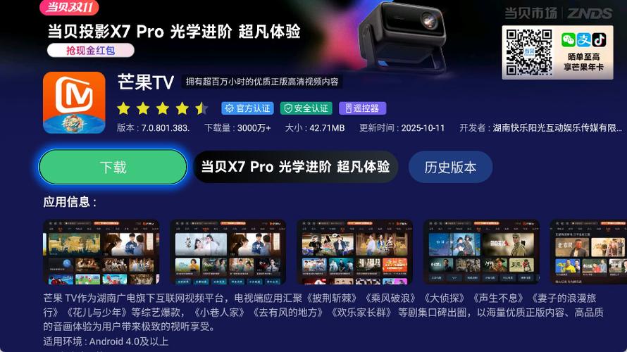 当贝市场有什么用