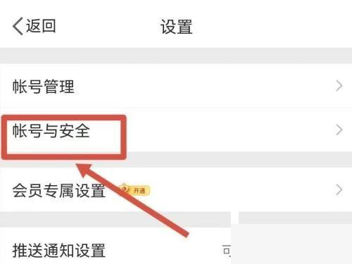微博隐私设置无法更改