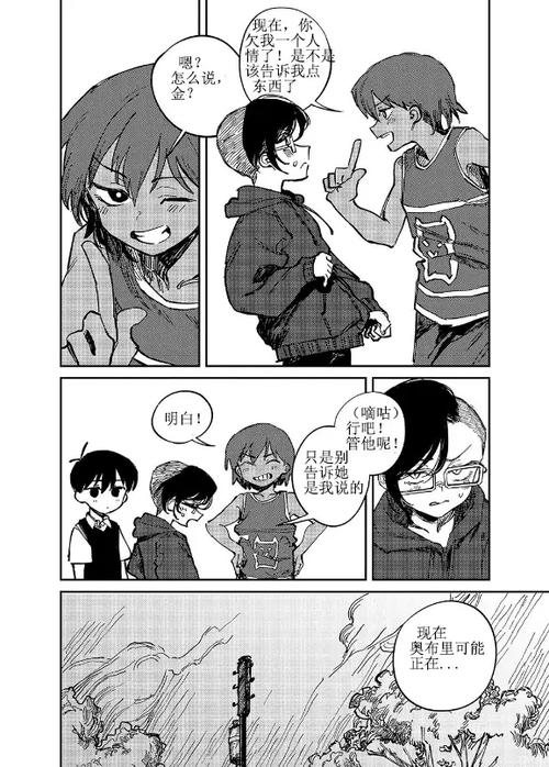 有名的漫画汉化组