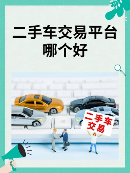 二手车处理网