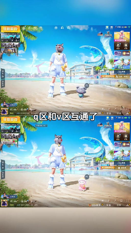 和平精英Q区转微信