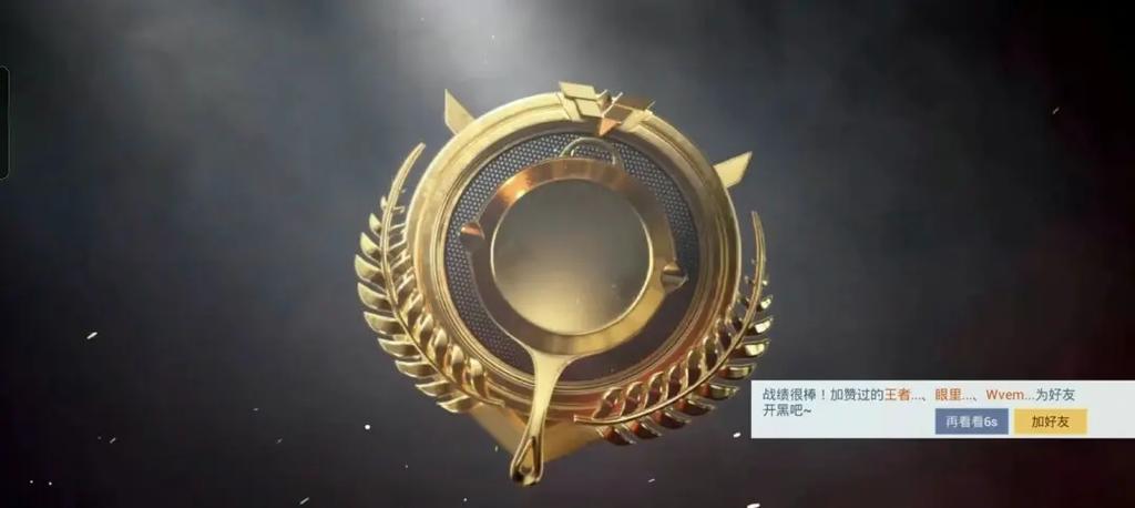 吃鸡怎么上王牌
