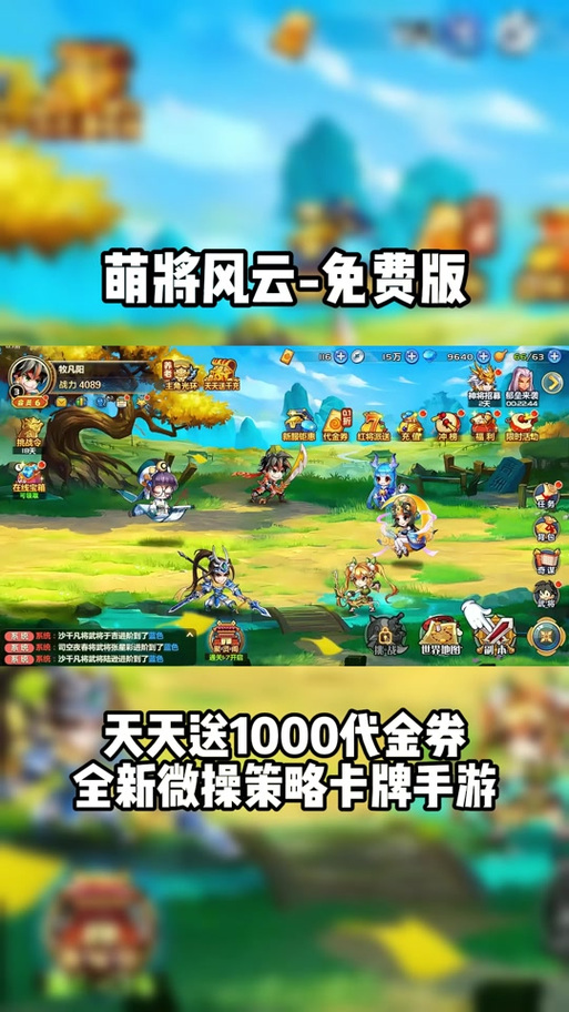 风云三国在野武将