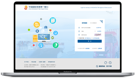 海管家官网登录入口截图3
