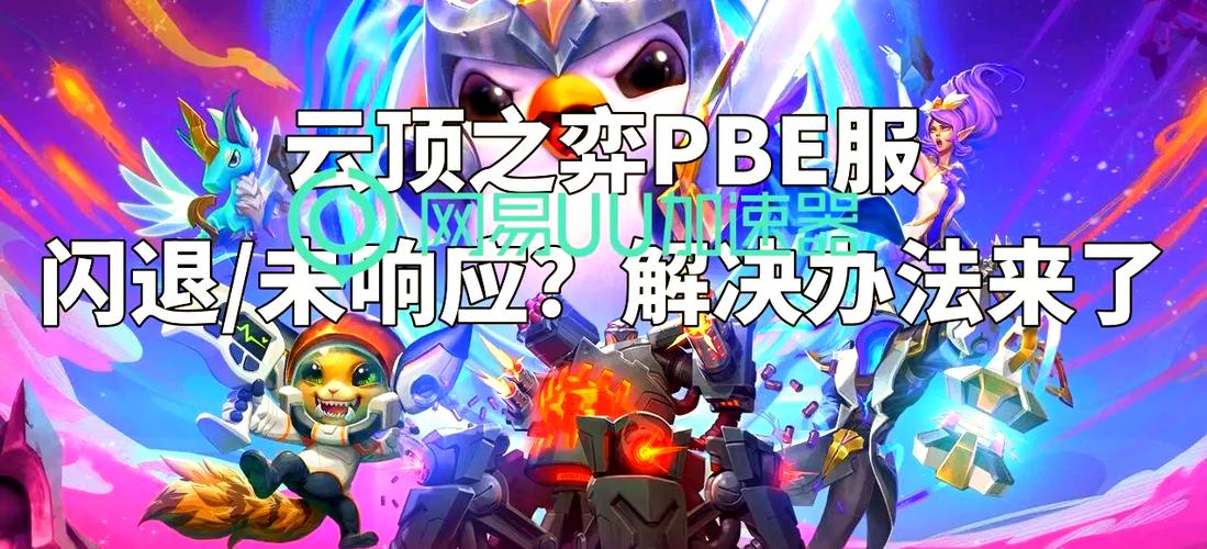 电脑玩云顶之弈卡顿