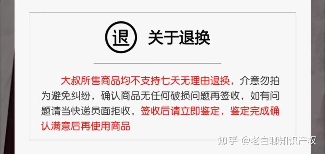 不是七天无理由退货客户不想要