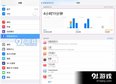 苹果ipad使用痕迹查询