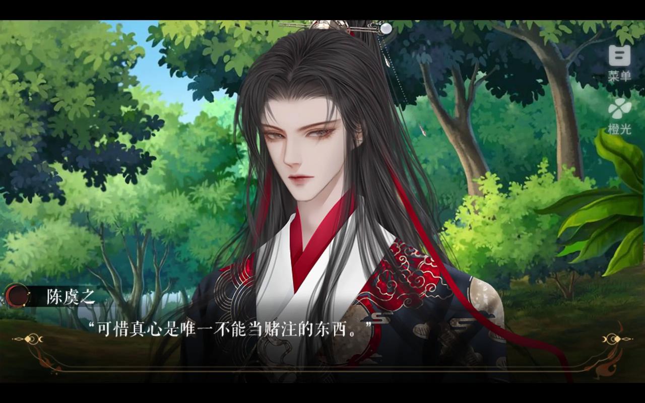 橙光少年派破解版