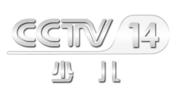 cctv-14少儿频道在线观看