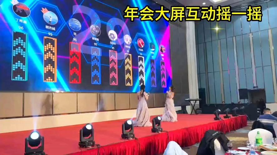 现场大屏互动游戏