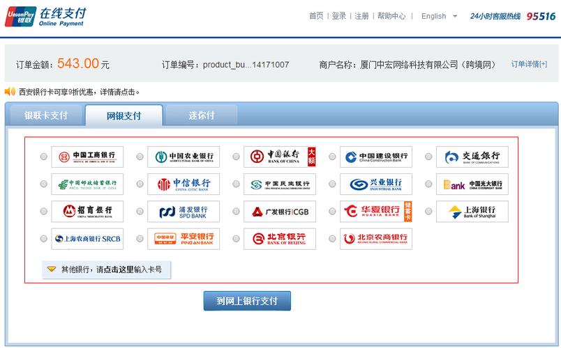 闪付是什么平台