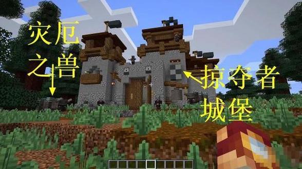 我的世界传送掠夺者指令