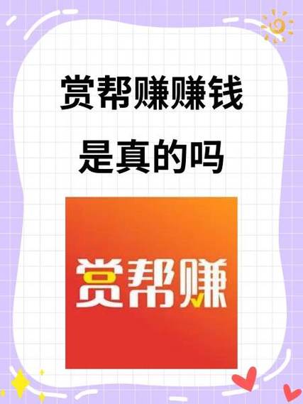 赚米粮的兼职是真的吗